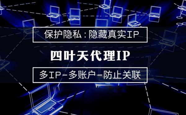 【朝阳代理IP】什么是代理ip池？如何提高代理服务器的网速