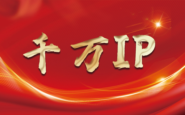 【朝阳代理IP】什么是静态IP？静态静态IP都能用来干什么？