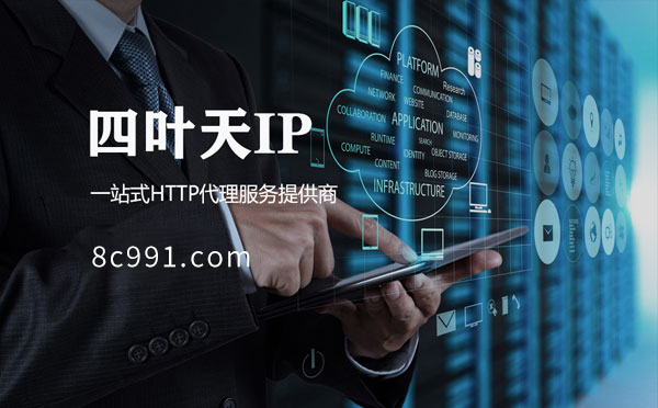 【朝阳代理IP】IP地址是什么？更改IP地址会有什么影响？